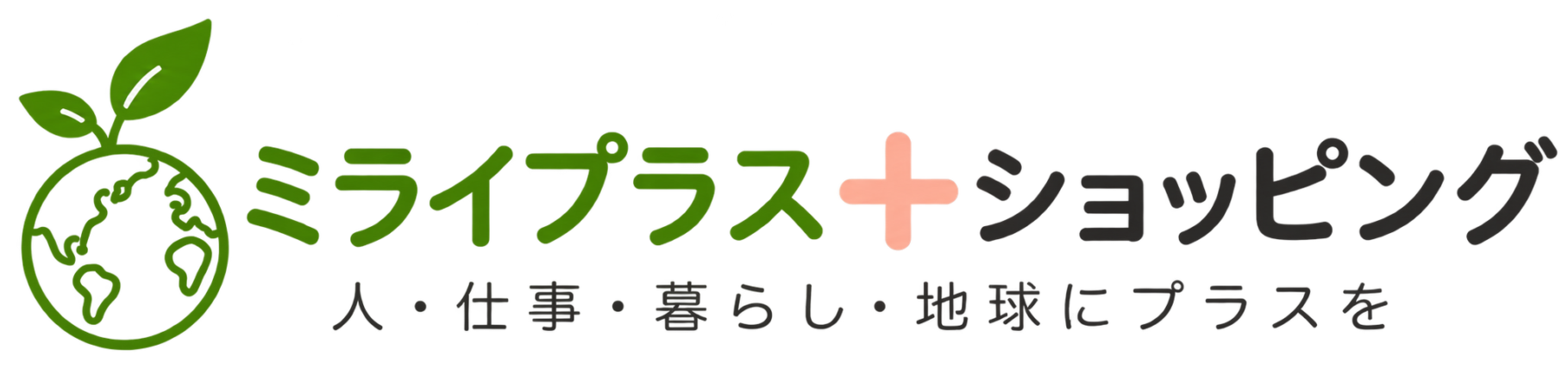 ミライプラスショッピング